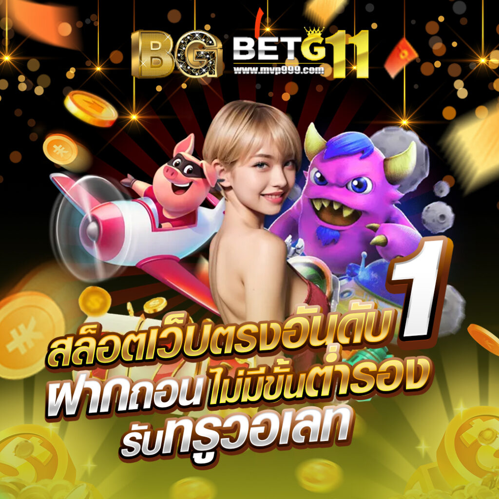 betg11